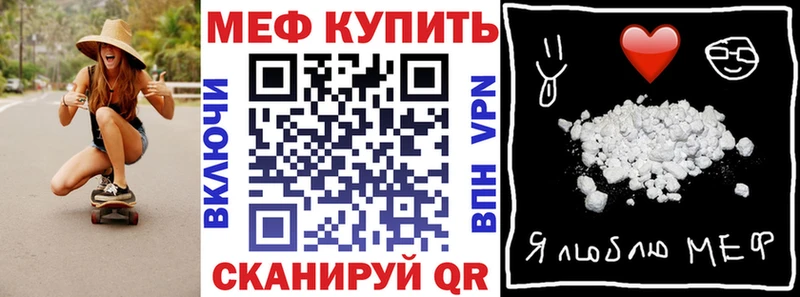 Меф мяу мяу  Галич 